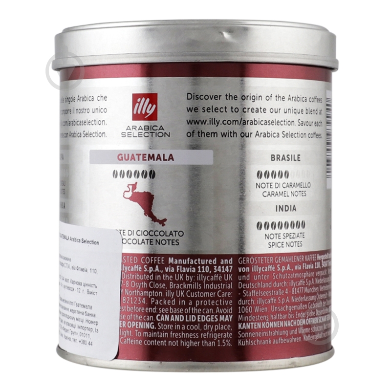 Кофе молотый illy GUATEMALA MONOARABICA 125 г - фото 5