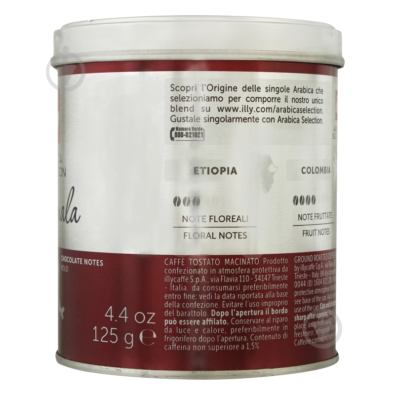 Кофе молотый illy GUATEMALA MONOARABICA 125 г - фото 9