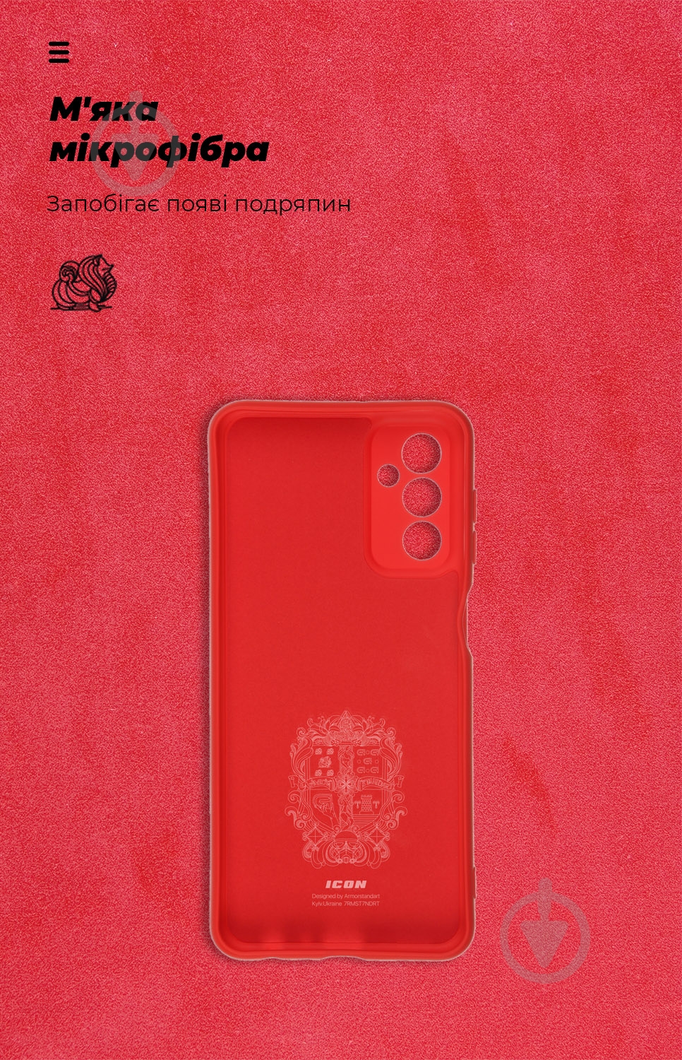 Панель Armorstandart ICON Case для Samsung M23 (M236) Red (ARM61667) - фото 4