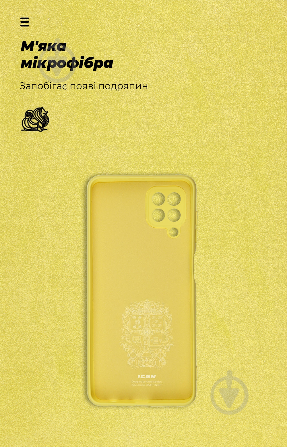 Панель Armorstandart ICON Case для Samsung M32 Yellow (ARM59557) - фото 4