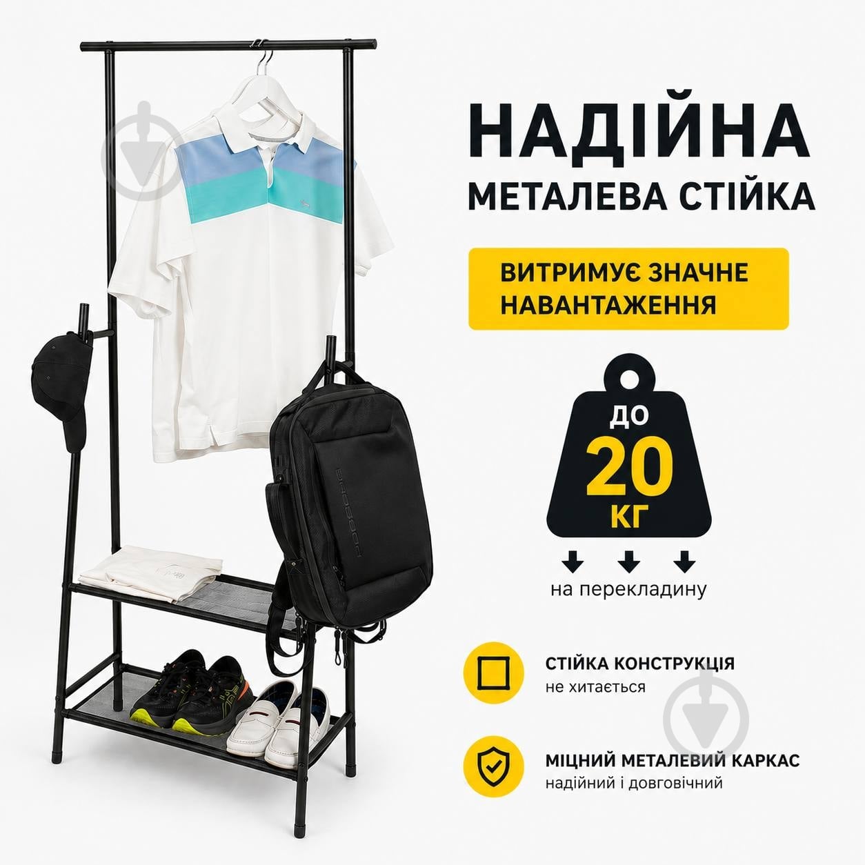 Тримач для одягу Fabrika FK0208 705x1650x305 мм CONVER 2 полиці чорний - фото 2 Тримач для одягу Fabrika FK0208 705x1650x305 мм CONVER 2 полиці чорний - фото 2