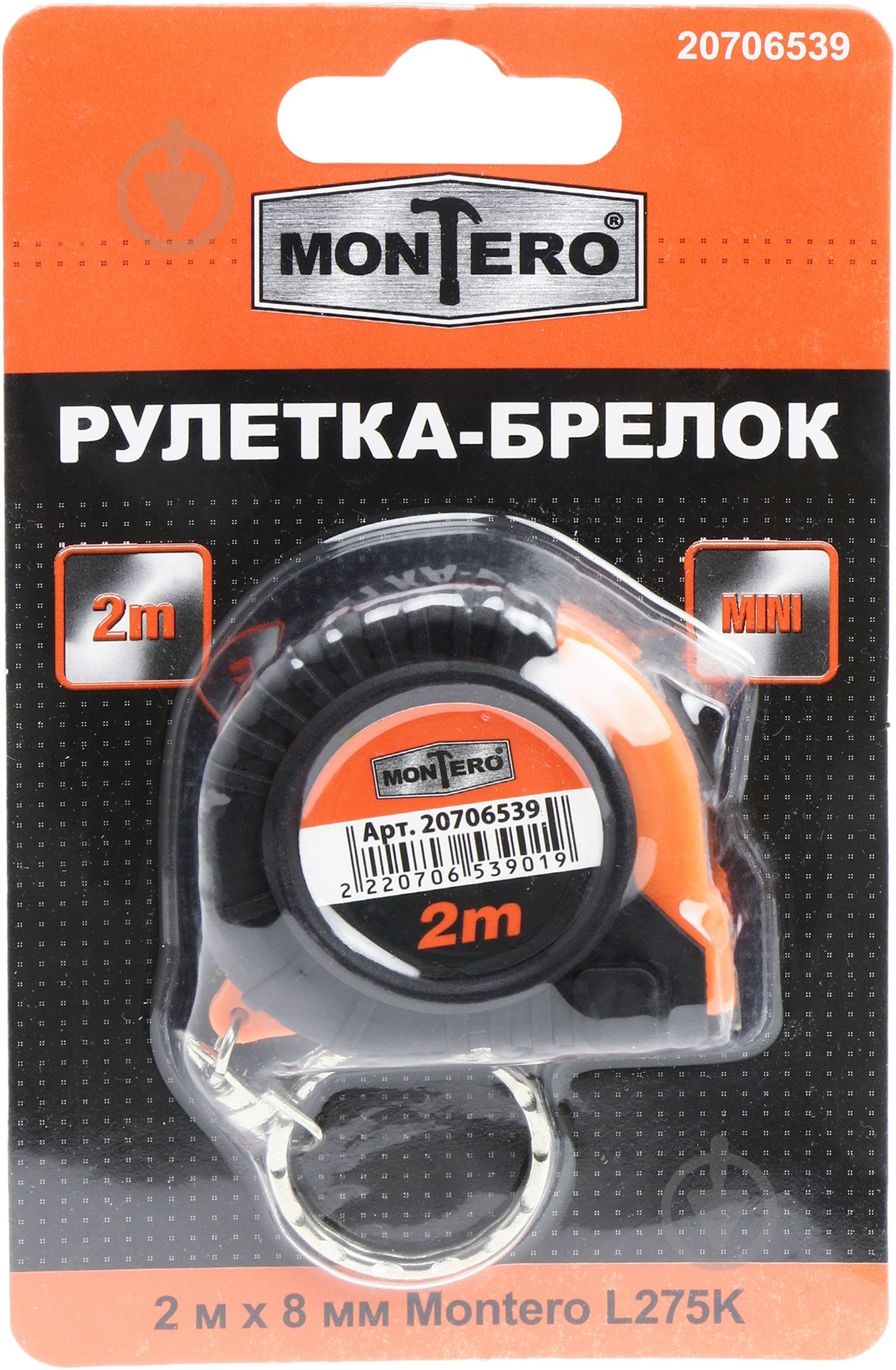 Рулетка-брелок Montero L275K - фото 3