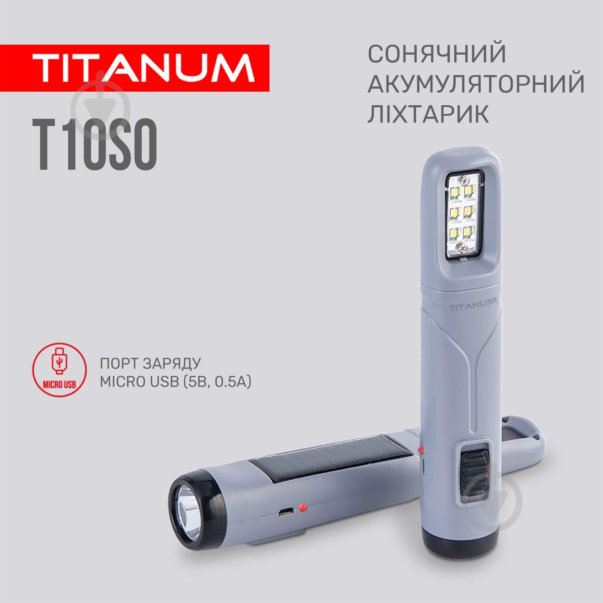 Світлодіодний ліхтарик TITANUM TLF-T10SO світло-сірий - фото 4 Світлодіодний ліхтарик TITANUM TLF-T10SO світло-сірий - фото 4