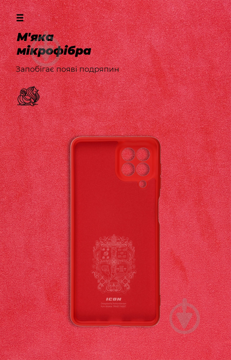 Панель Armorstandart ICON Case для Samsung M53 (M536) Red (ARM61806) - фото 4