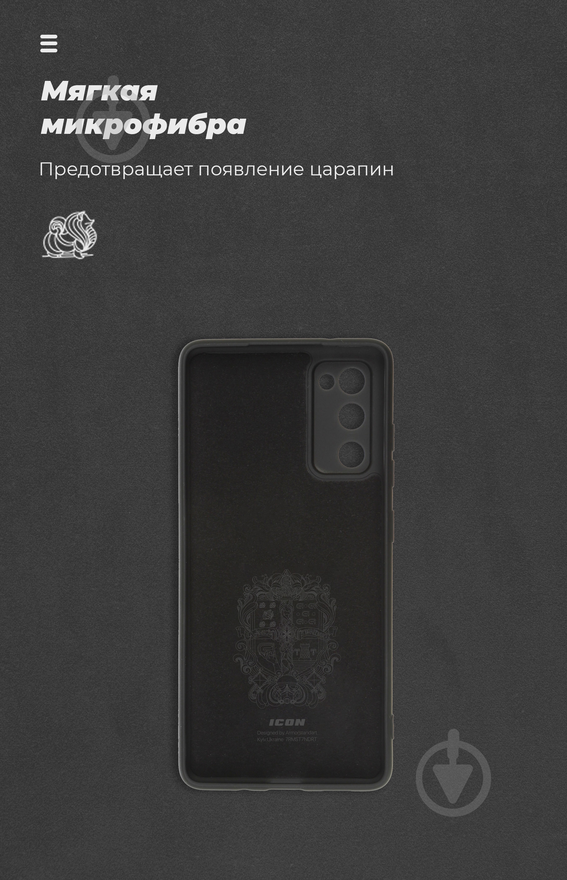 Панель Armorstandart ICON Case для Samsung S20 FE (G780) Camera coverage Black (ARM59390) - фото 4 Панель Armorstandart ICON Case для Samsung S20 FE (G780) Camera coverage Black (ARM59390) - фото 4