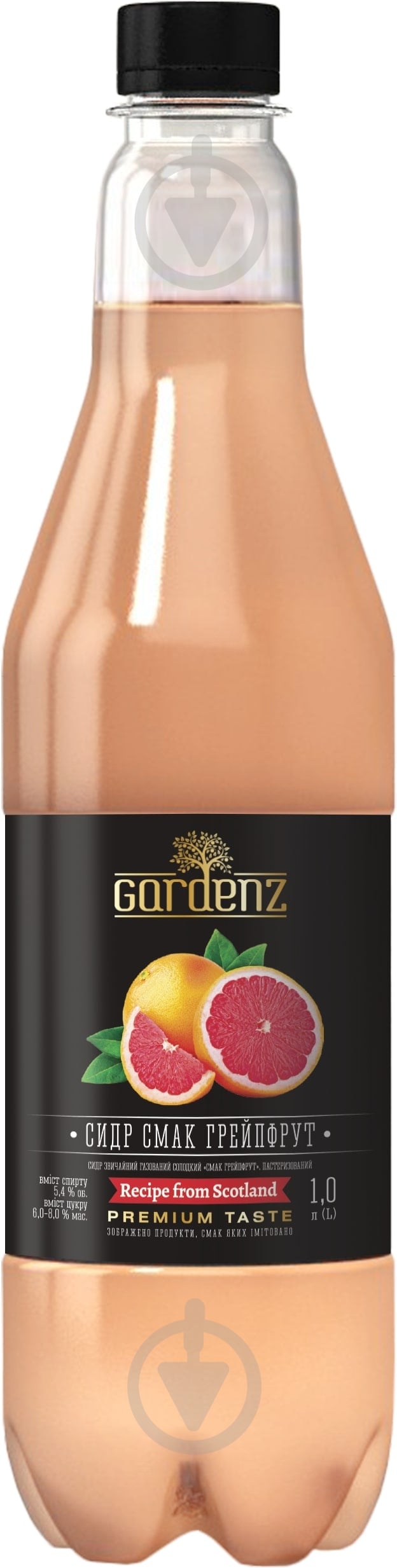 Сидр GardenZ грейпфрут 1 л - фото 1 Сидр GardenZ грейпфрут 1 л - фото 1