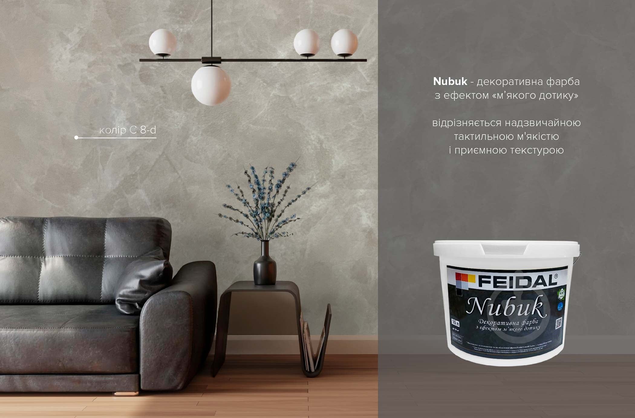 Декоративная краска Feidal Nubuk белый 5 л - фото 2