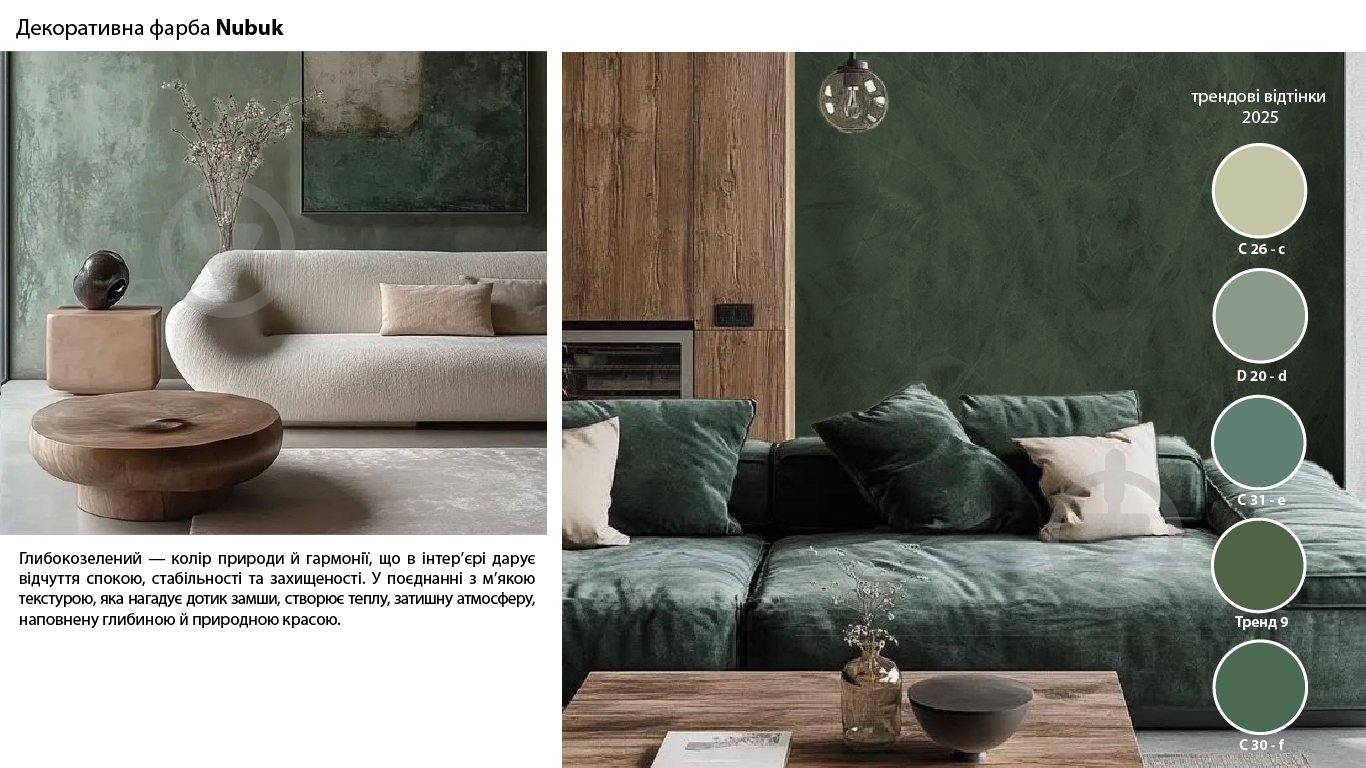 Декоративна фарба Feidal Nubuk білий 10 л - фото 3