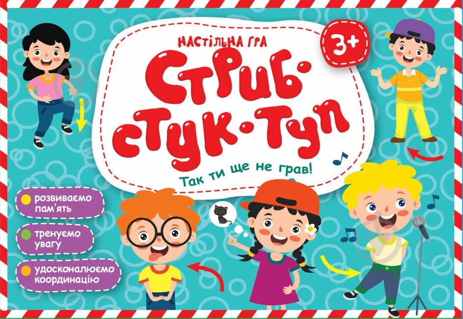 Игра настольная АРТ Стриб-Стук-Туп 484817 - фото 1