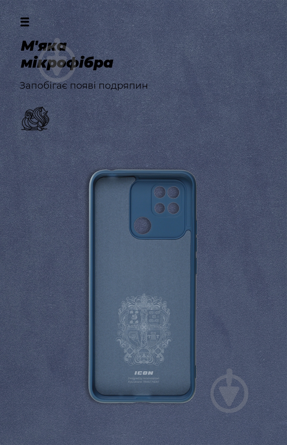 Панель Armorstandart ICON Case для Xiaomi Redmi 10C Dark Blue (ARM61309) - фото 4
