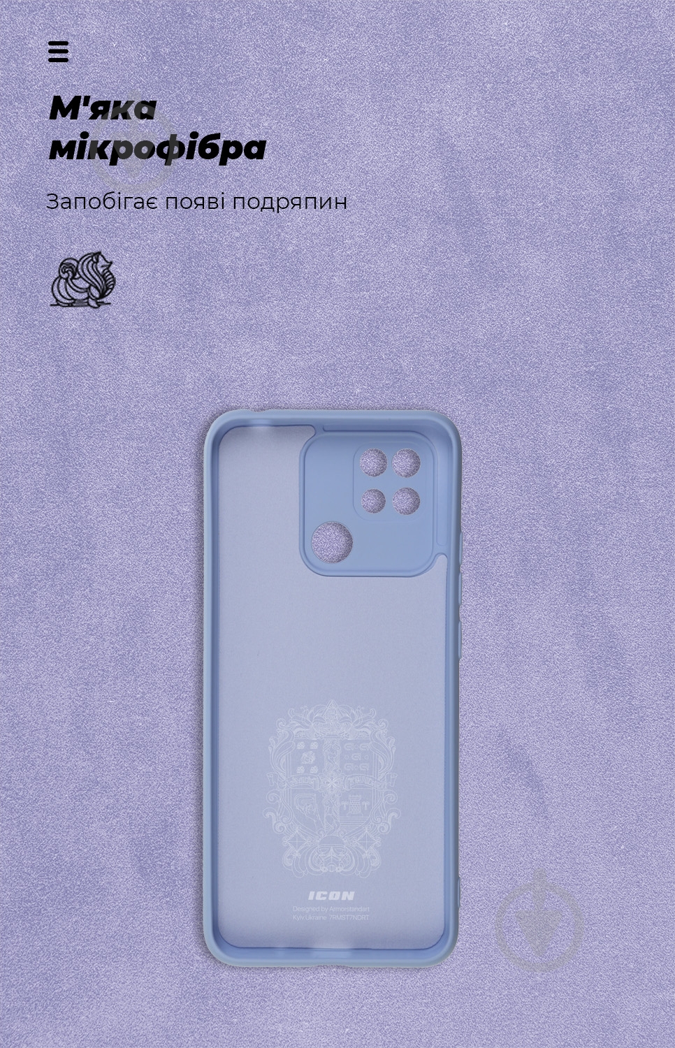Панель Armorstandart ICON Case для Xiaomi Redmi 10C Lavender (ARM61310) - фото 4 Панель Armorstandart ICON Case для Xiaomi Redmi 10C Lavender (ARM61310) - фото 4