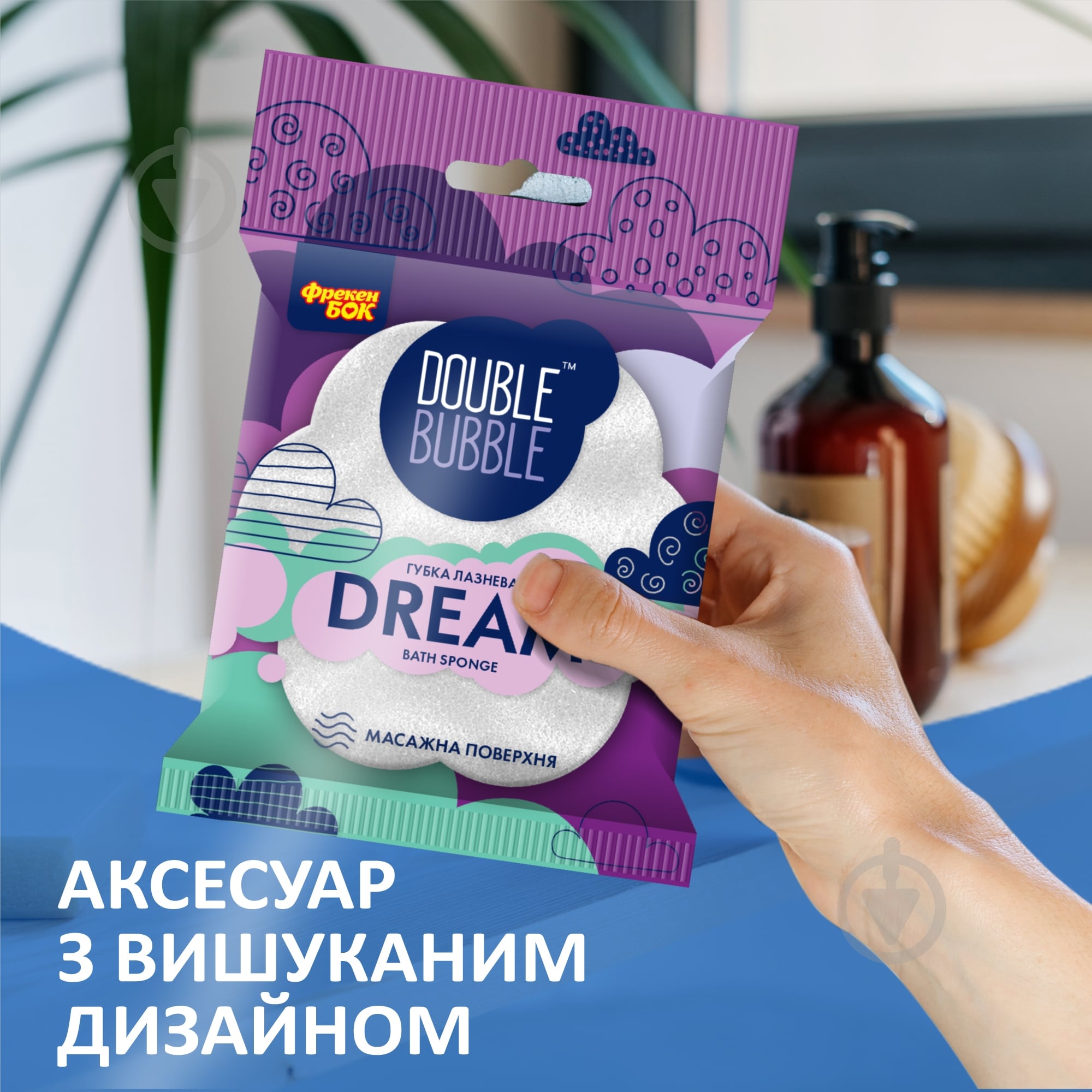 Мочалка Фрекен Бок Мечта - фото 3