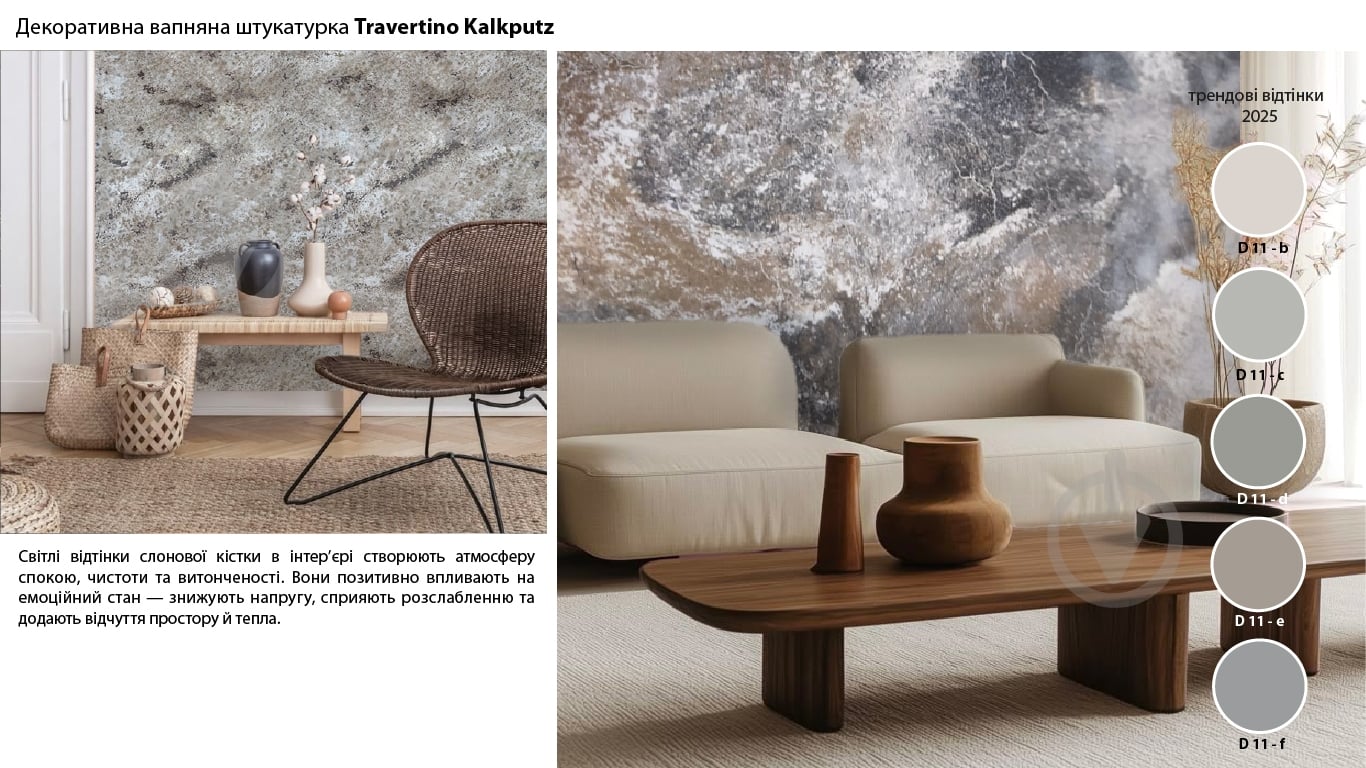 Декоративная штукатурка Feidal Travertino Kalkputz 10 кг белый - фото 3