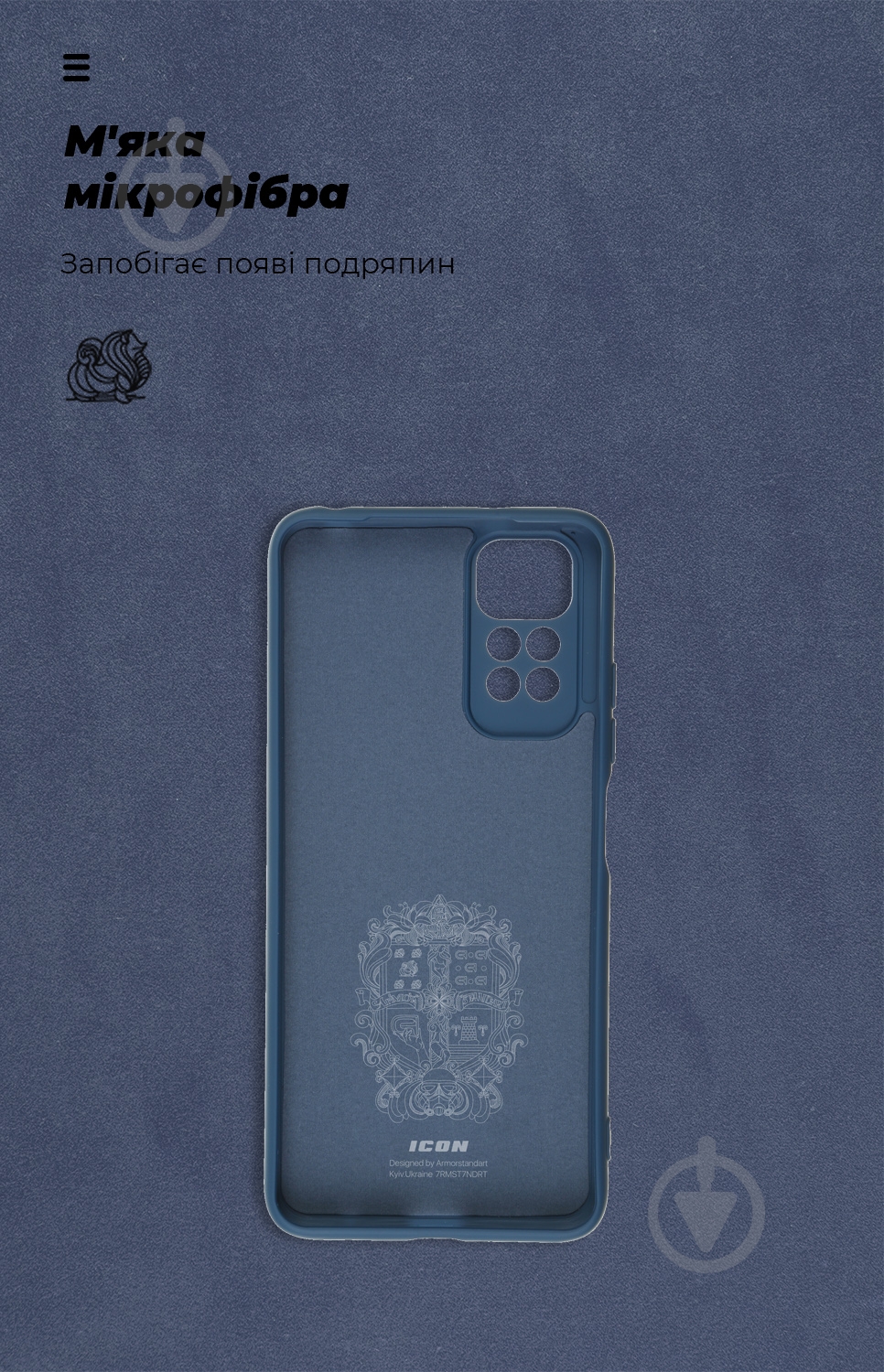 Панель Armorstandart ICON Case для Xiaomi Redmi Note 11 / Note 11s Dark Blue (ARM61578) - фото 4