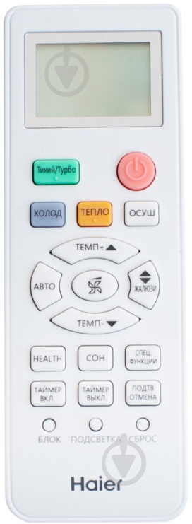 Кондиционер Haier AS68TEDHRA-CL/1U68REEFRA-1 Tibio Inverter - фото 6