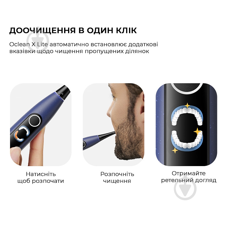 Зубна щітка Oclean X Lite Blue - фото 6 Зубна щітка Oclean X Lite Blue - фото 6