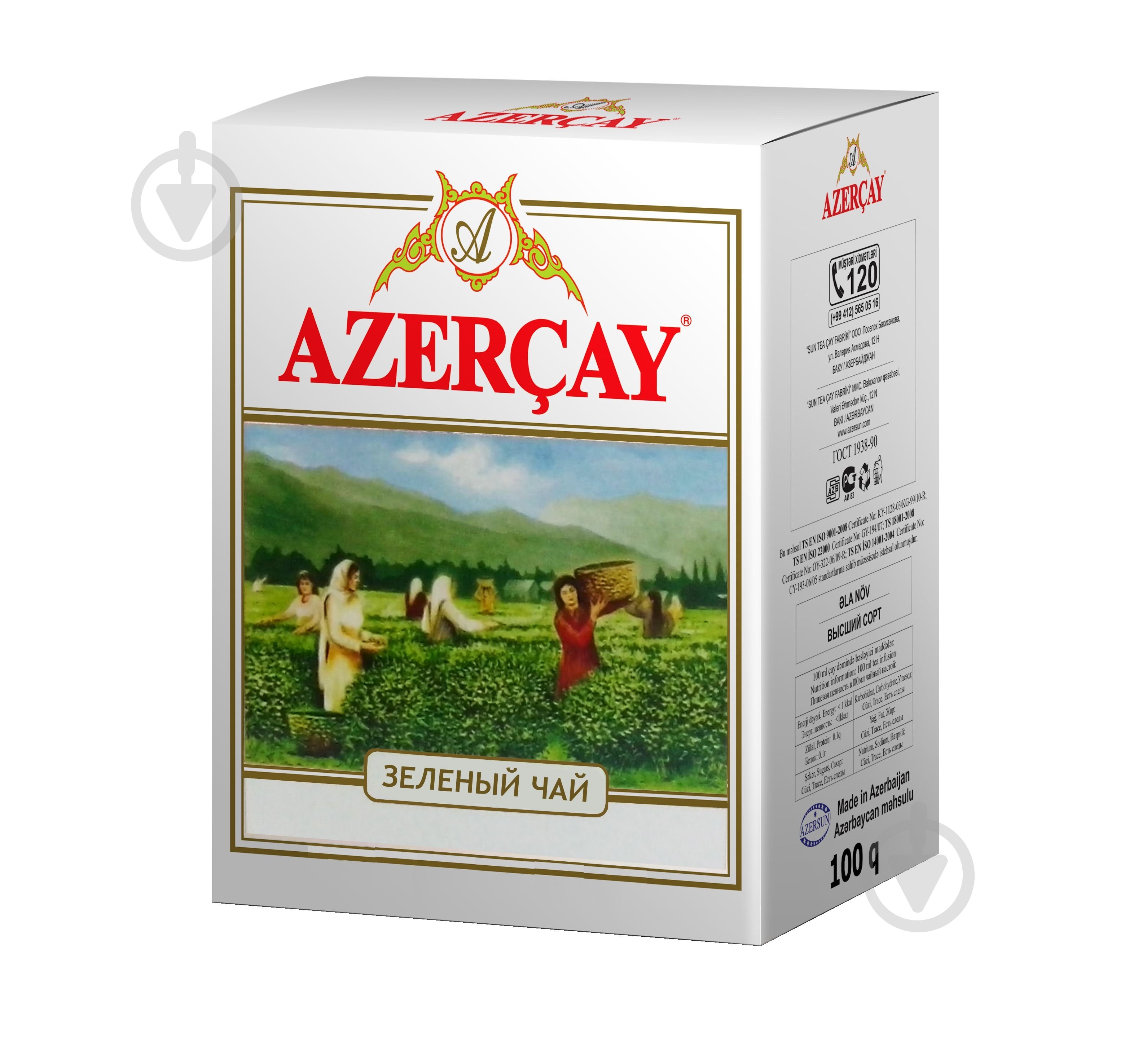 Чай зелений Azercay к/у 100 г - фото 1
