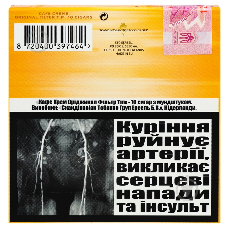Сигары Cafe Creme Filter Tip Original 8720400397464 - фото 4 Сигары Cafe Creme Filter Tip Original 8720400397464 - фото 4