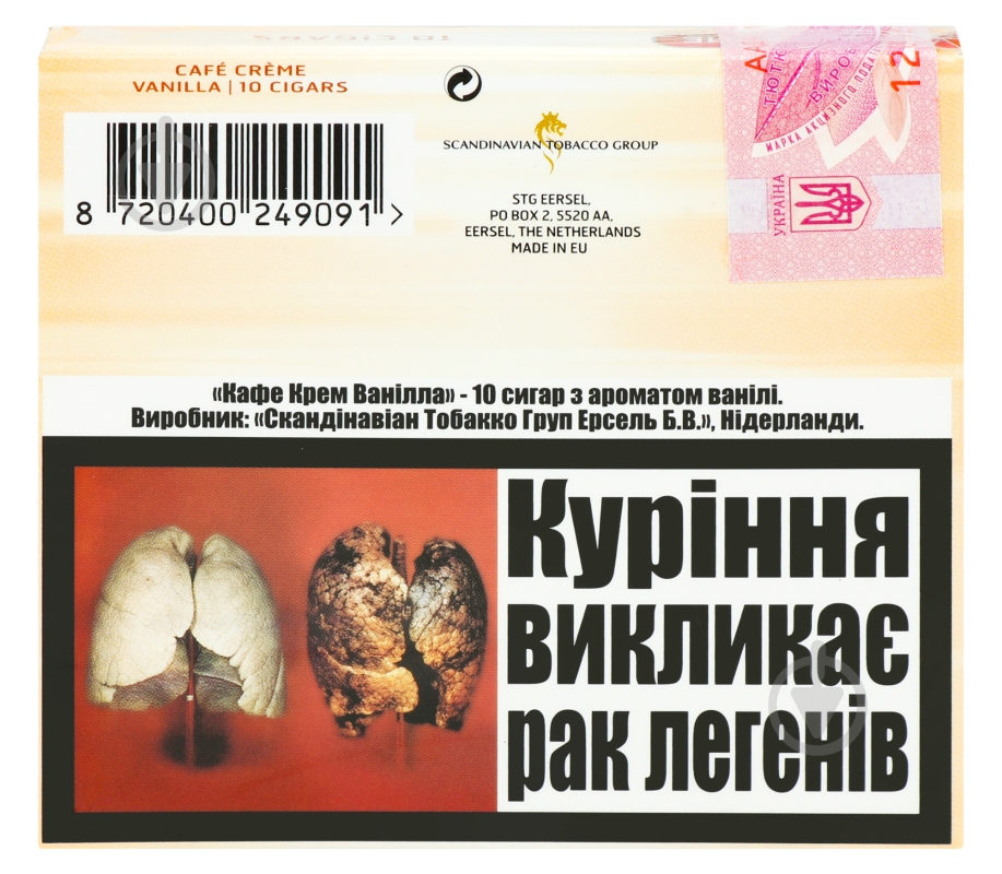 Сигары Cafe Creme Vanilla 8720400249091 - фото 2