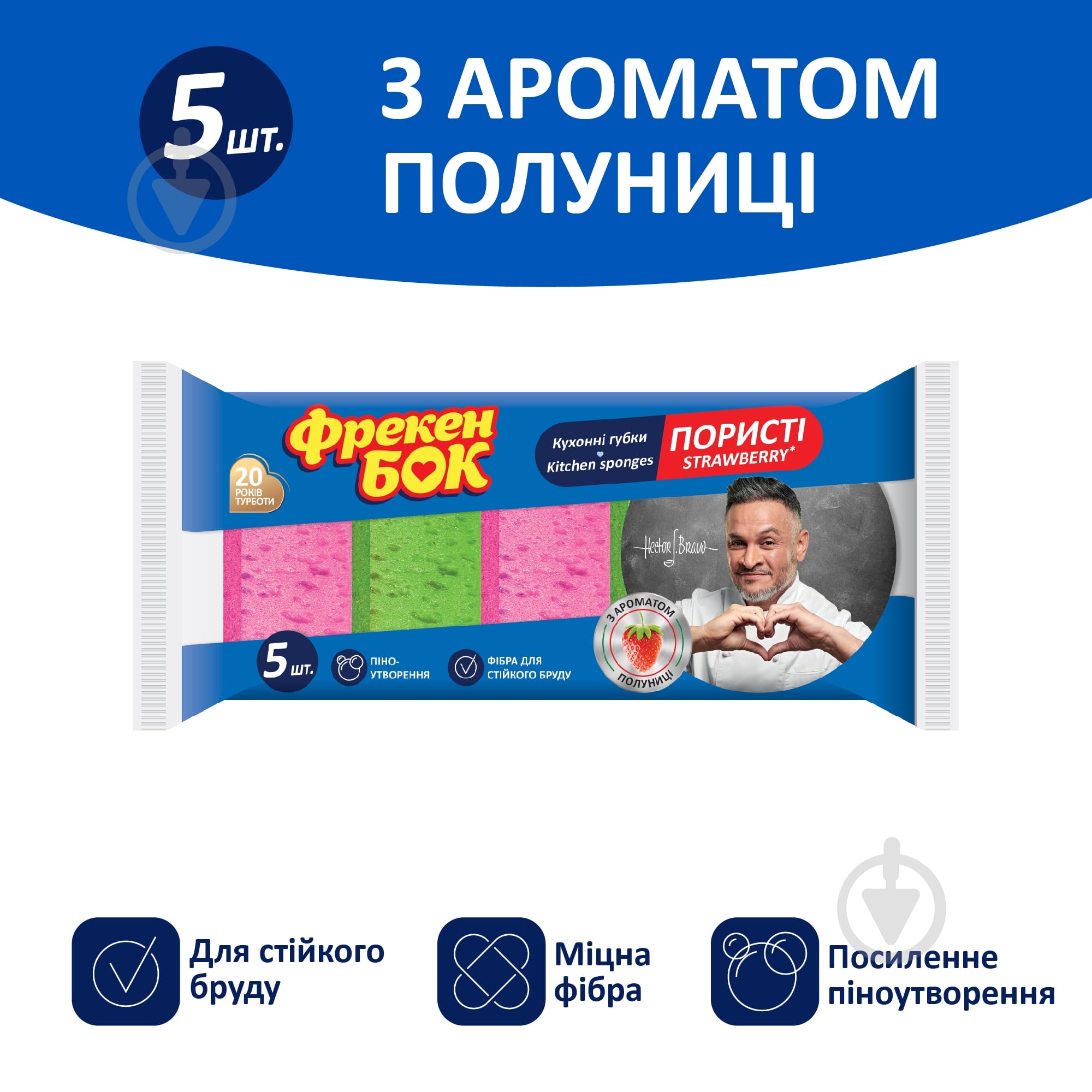 Губка для посуды Фрекен Бок для кухни Strawberry 5 шт. - фото 2