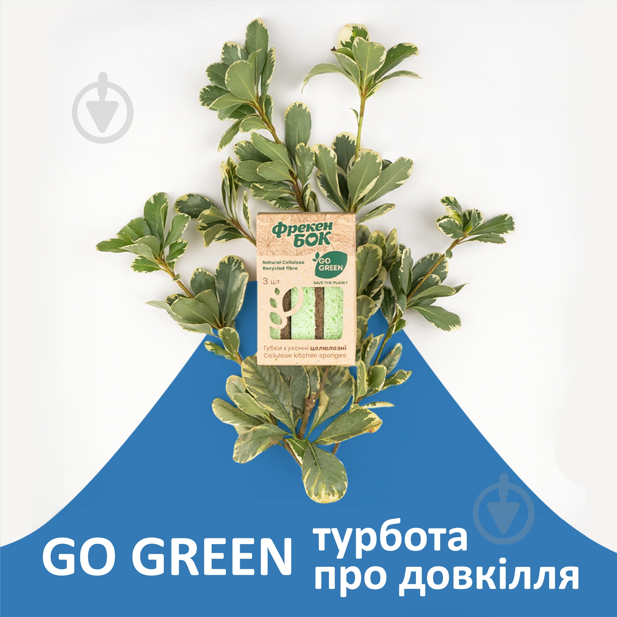 Губка для посуду Фрекен Бок Go Green 3 шт. - фото 3