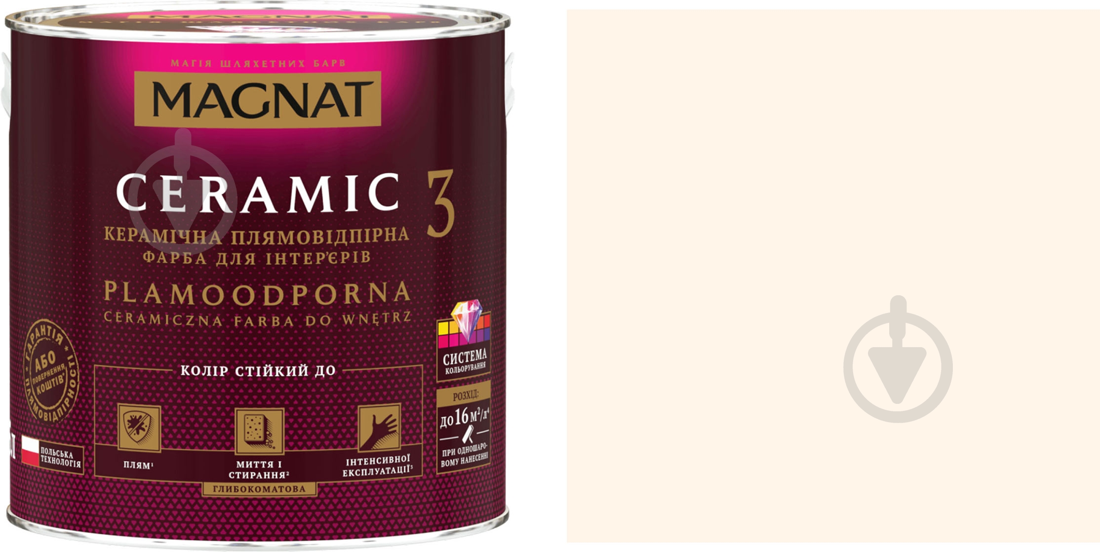 Фарба керамічна Magnat Ceramic 3 глибокий мат NCS S 0603-Y60R 4,3 л - фото 1