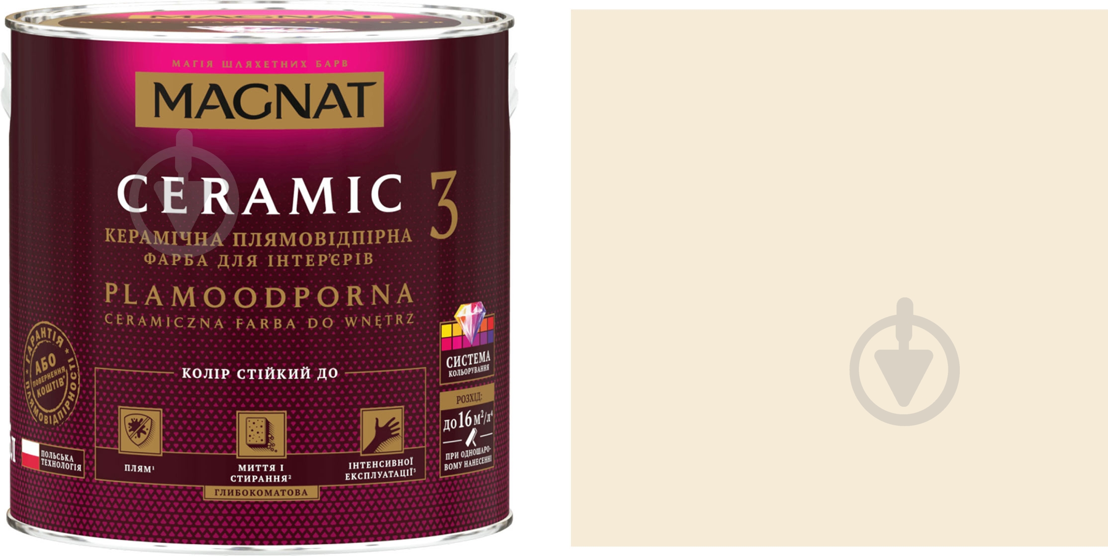 Фарба керамічна Magnat Ceramic 3 глибокий мат NCS S 1005-Y50R 4,3 л - фото 1