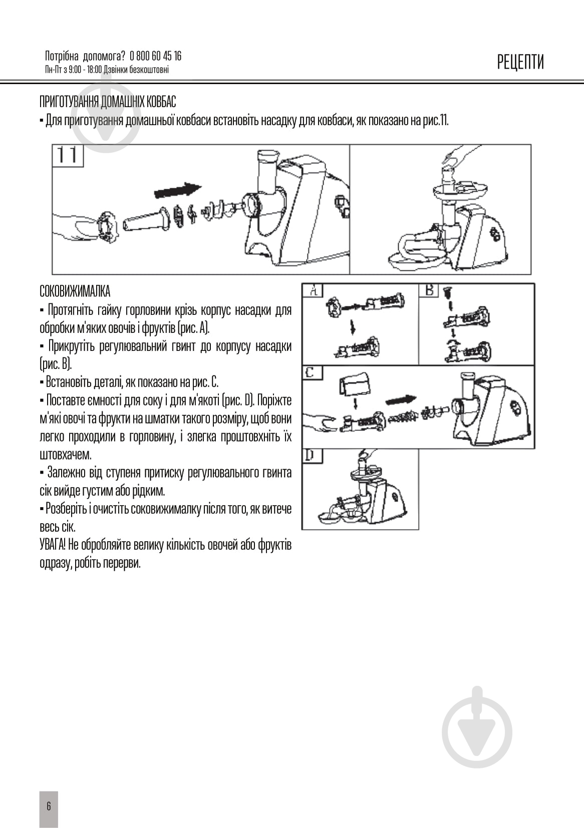 Мясорубка Mirta MG-2018 - фото 17