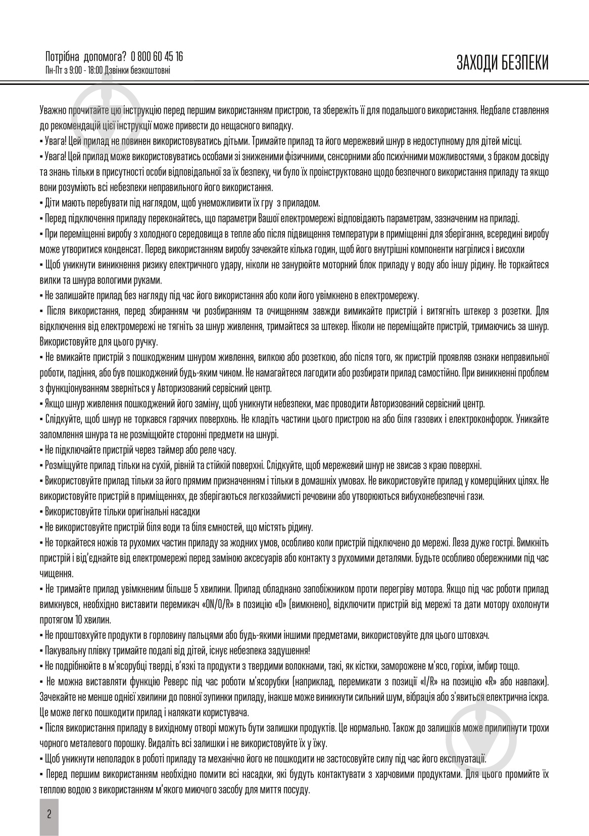 Мясорубка Mirta MG-2018 - фото 13