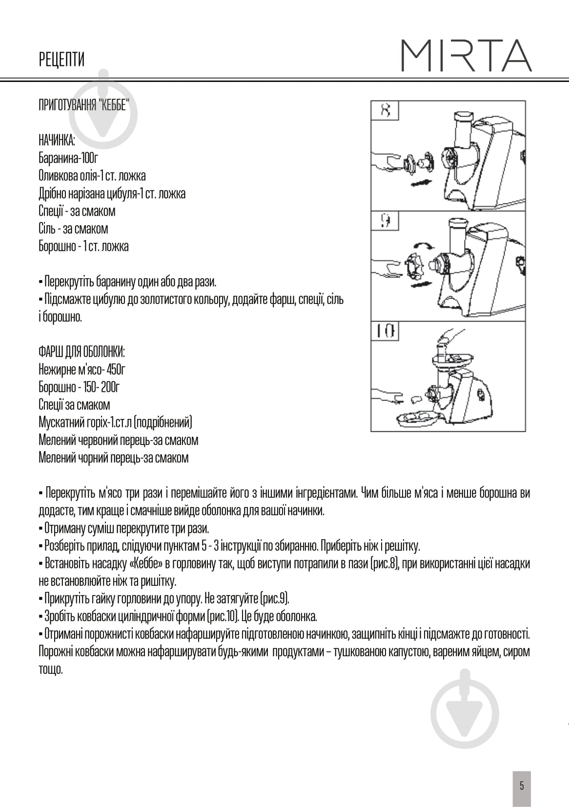 Мясорубка Mirta MG-2018B - фото 14