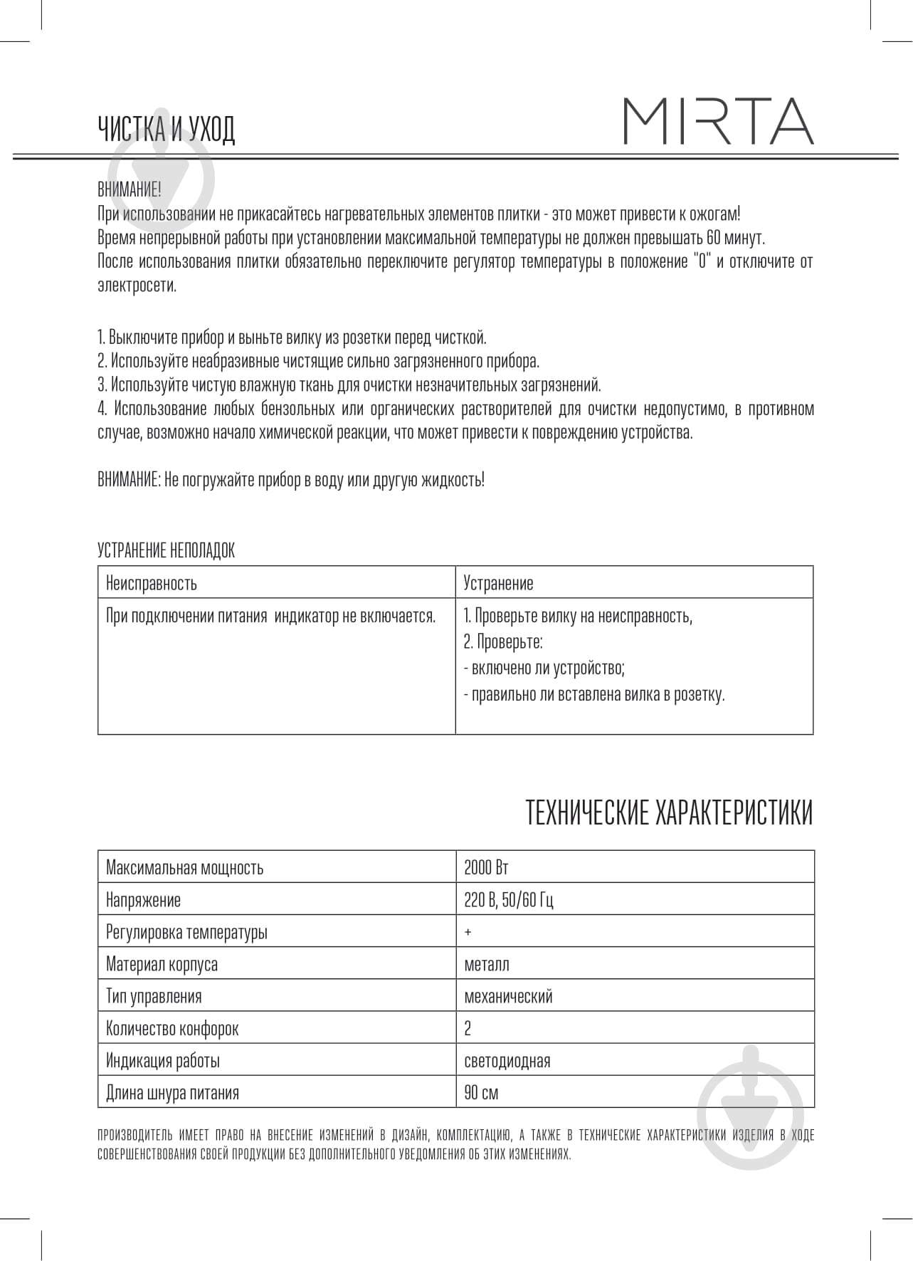 Плита электрическая настольная Mirta HP-9920 - фото 10 Плита электрическая настольная Mirta HP-9920 - фото 10
