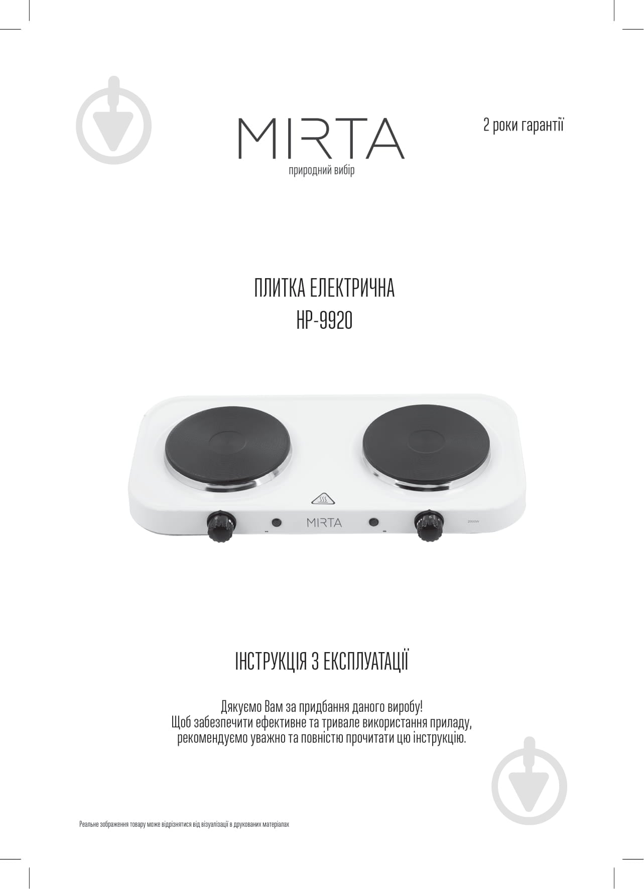 Плита электрическая настольная Mirta HP-9920 - фото 3 Плита электрическая настольная Mirta HP-9920 - фото 3