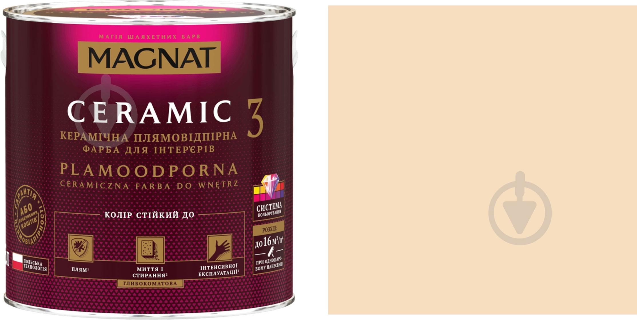 Фарба керамічна Magnat Ceramic 3 глибокий мат NCS S 0505-Y40R 4,3 л - фото 1