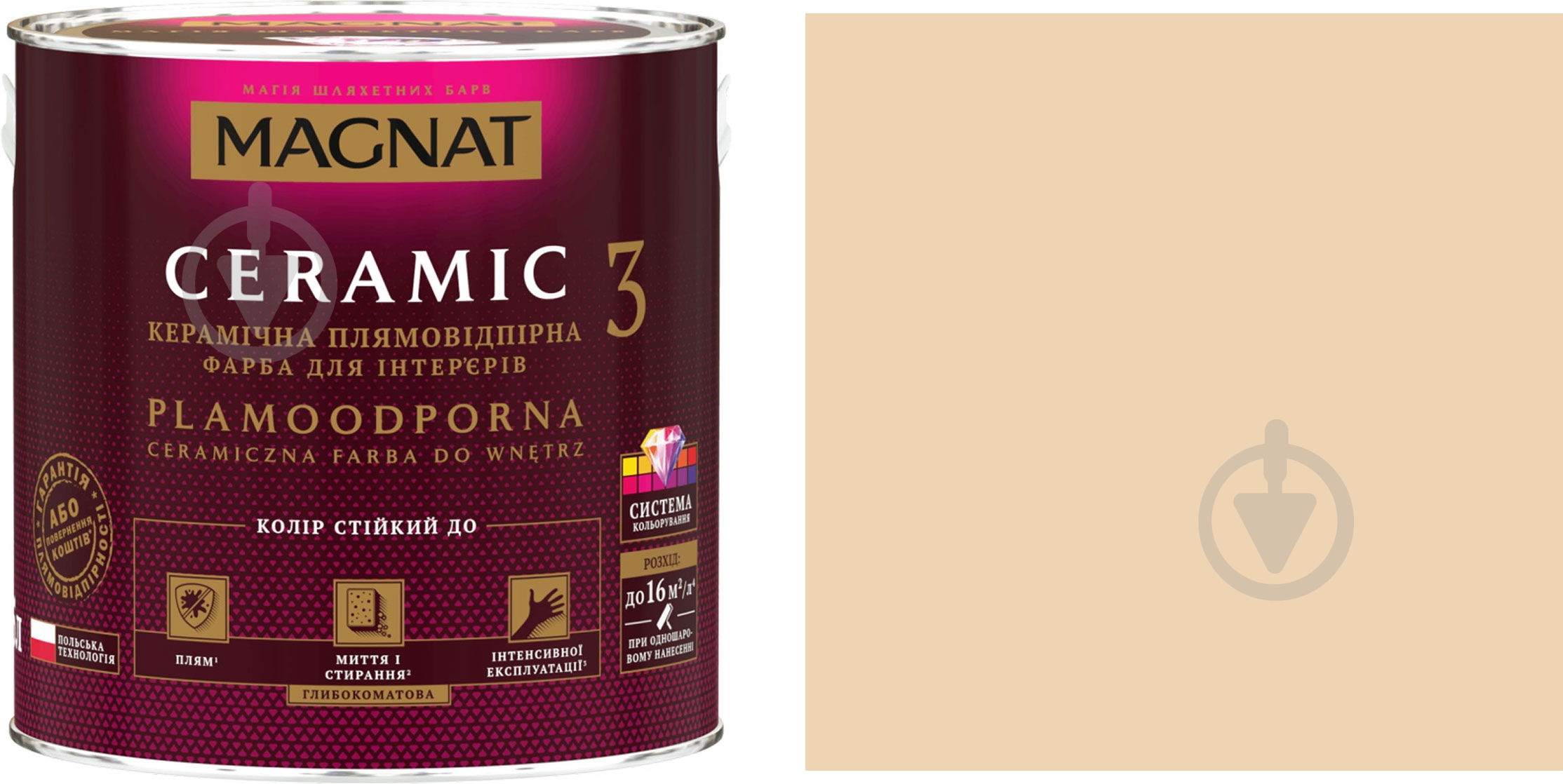 Фарба керамічна Magnat Ceramic 3 глибокий мат NCS S 1010-Y40R 4,3 л - фото 1