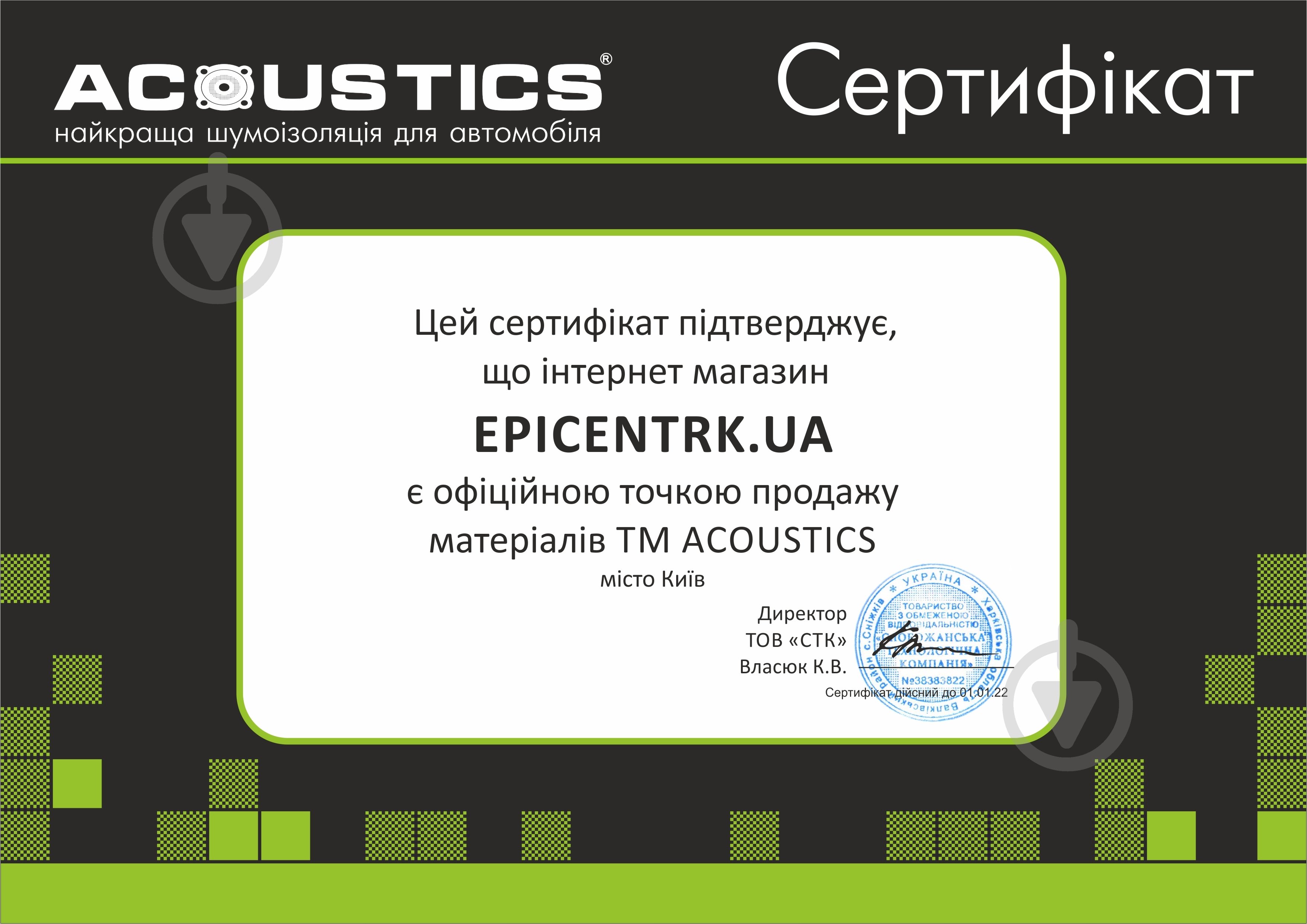 Шумоізоляція Acoustics VP4 1000x500x4 мм 4 мм - фото 3