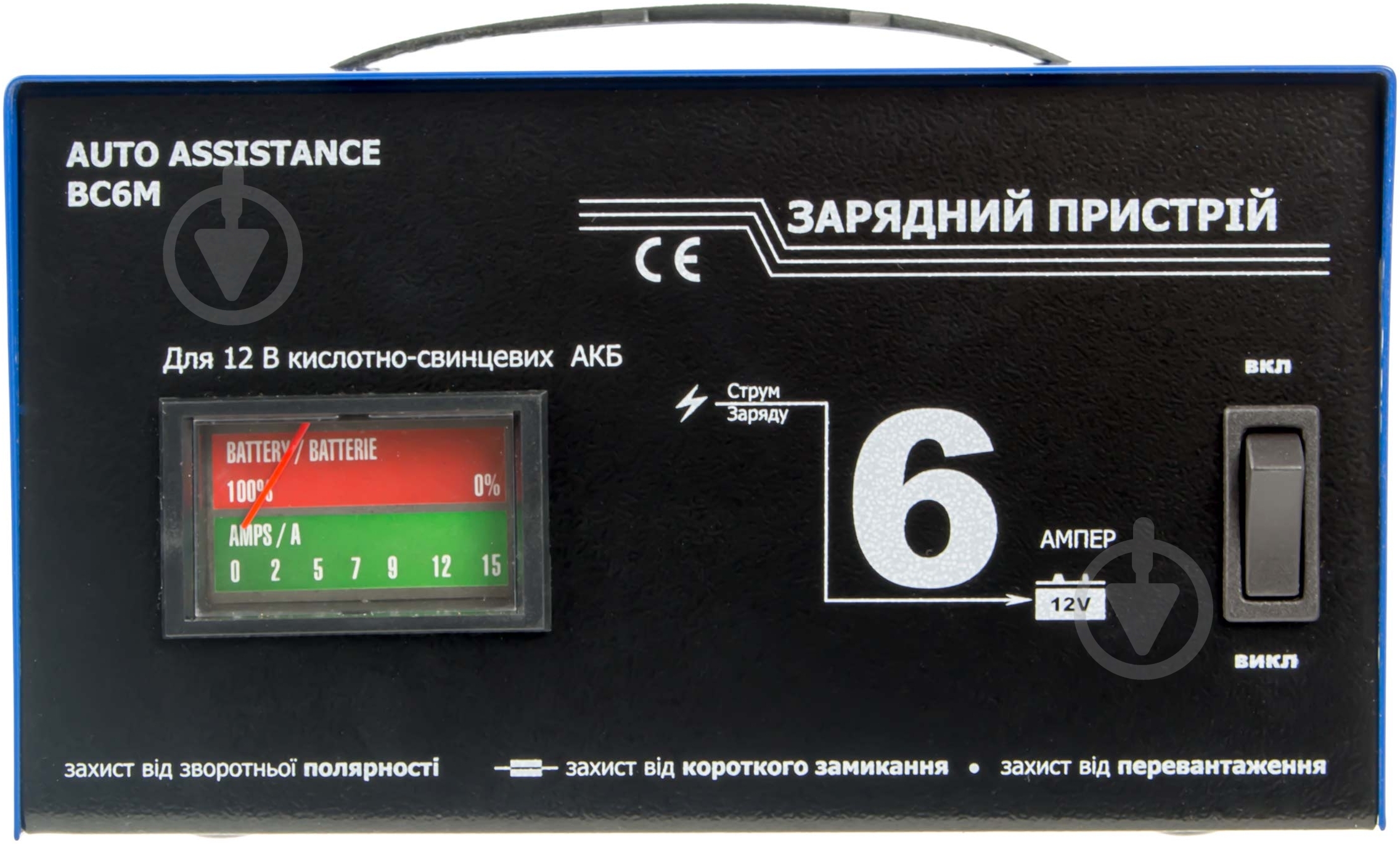 Зарядное устройство трансформаторное Auto Assistance BC6M 6 А - фото 2