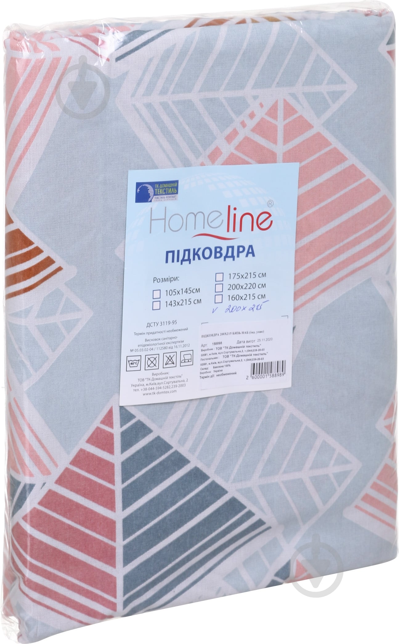 Пододеяльник бязь 200x215 см в ассортименте Home Line - фото 7