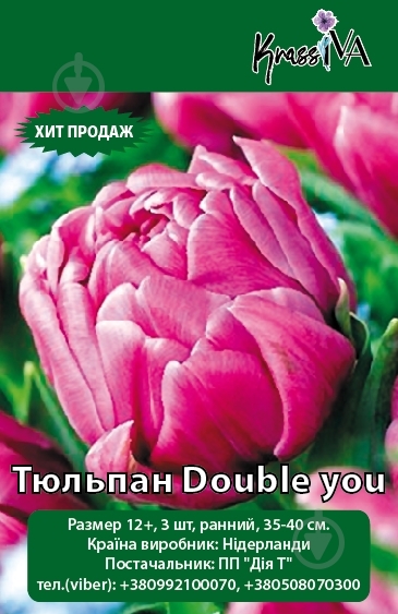 Луковица Тюльпан Double you 3 шт. - фото 1 Луковица Тюльпан Double you 3 шт. - фото 1
