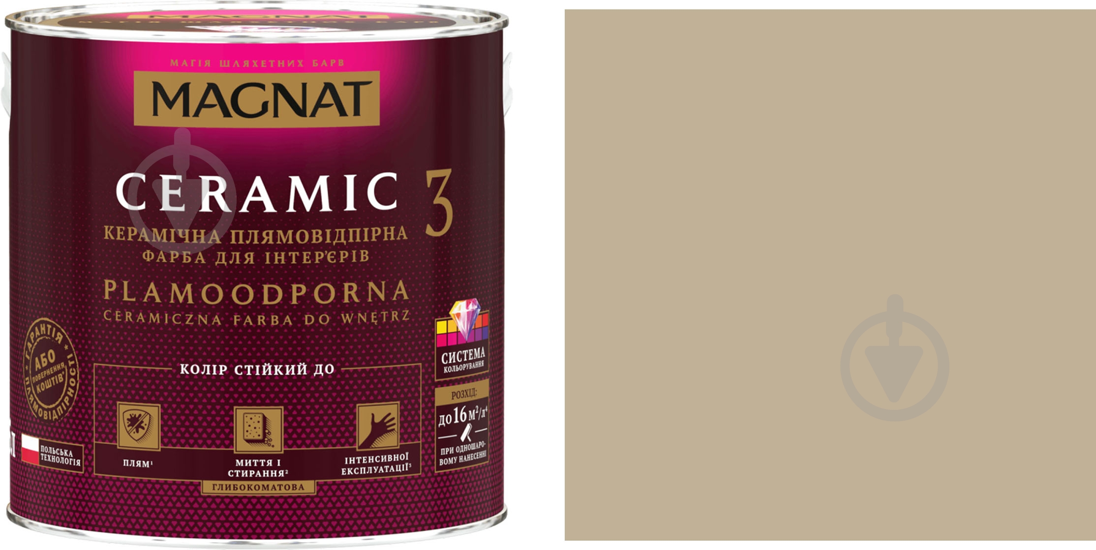 Фарба керамічна Magnat Ceramic 3 глибокий мат NCS S 3010-Y30R 4,3 л - фото 1