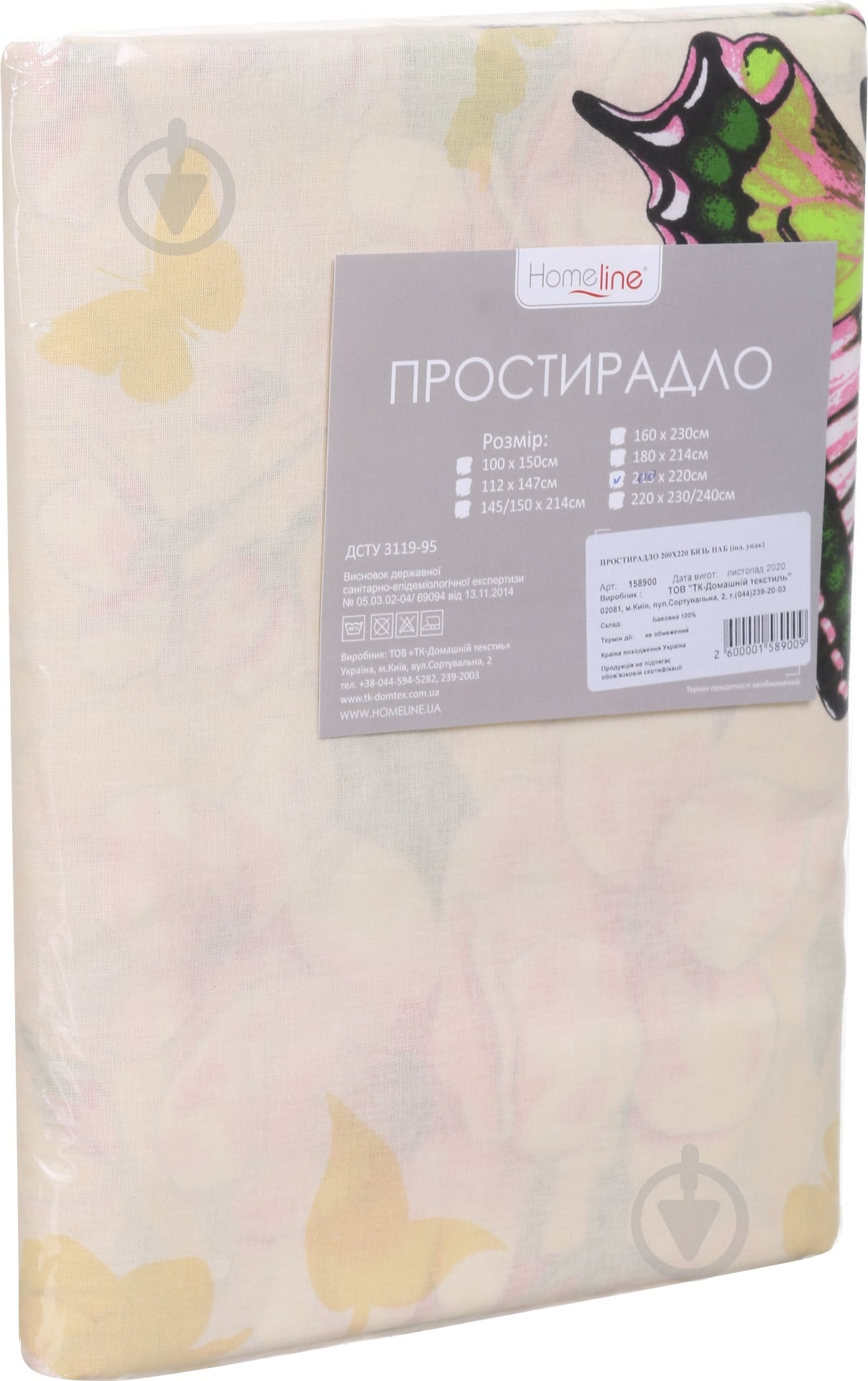 Простынь бязь 200x220 см в ассортименте Home Line - фото 4