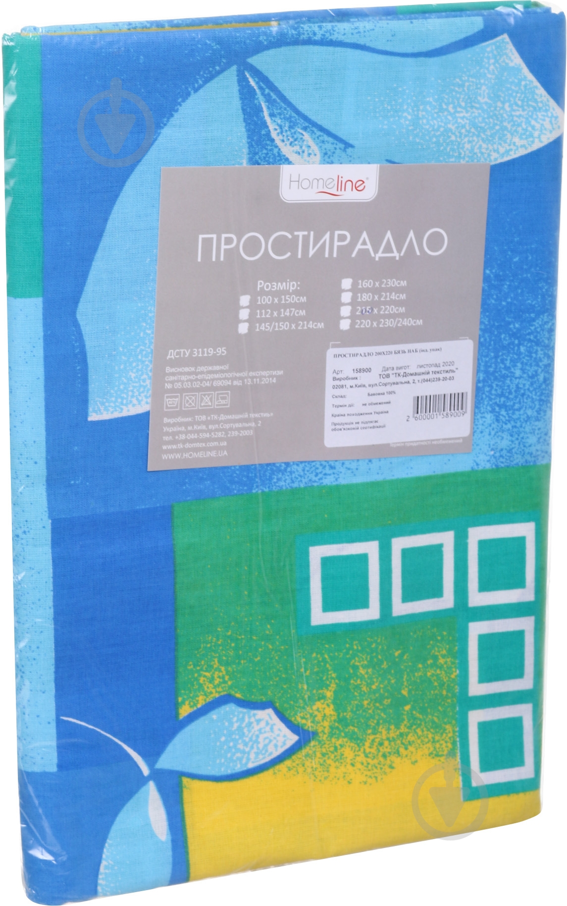 Простынь бязь 200x220 см в ассортименте Home Line - фото 13
