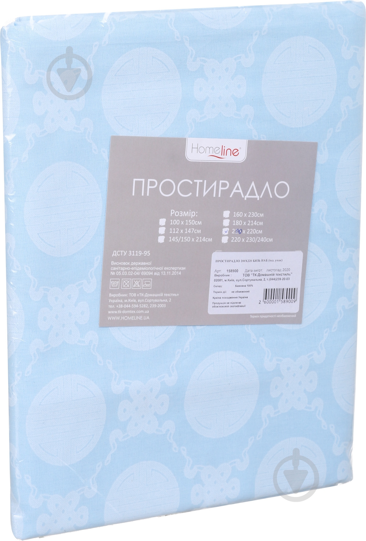 Простынь бязь 200x220 см в ассортименте Home Line - фото 10
