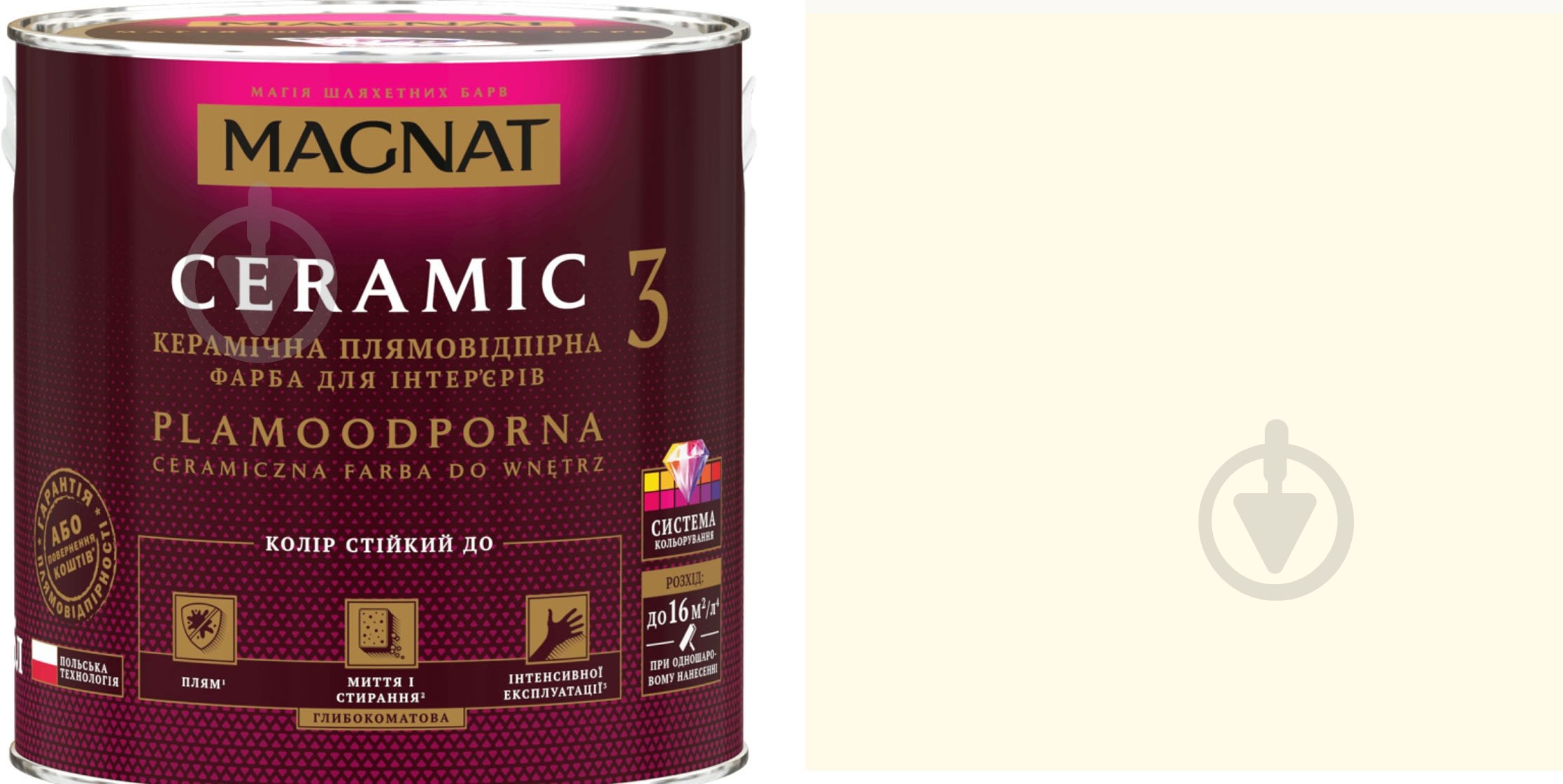 Фарба керамічна Magnat Ceramic 3 глибокий мат NCS S 0502-Y50R 4,3 л - фото 1