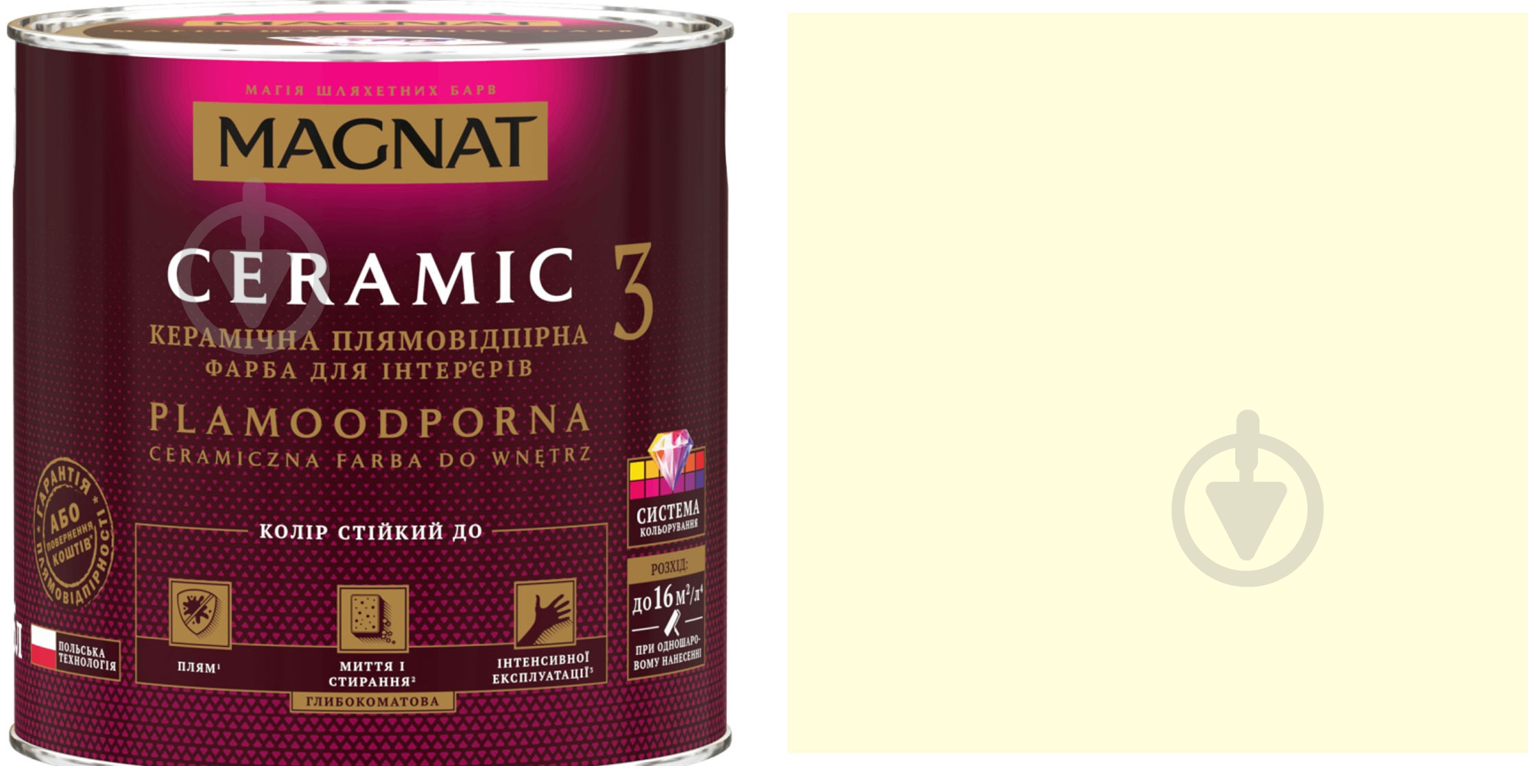 Фарба керамічна Magnat Ceramic 3 глибокий мат NCS S 0505-Y 4,3 л - фото 1