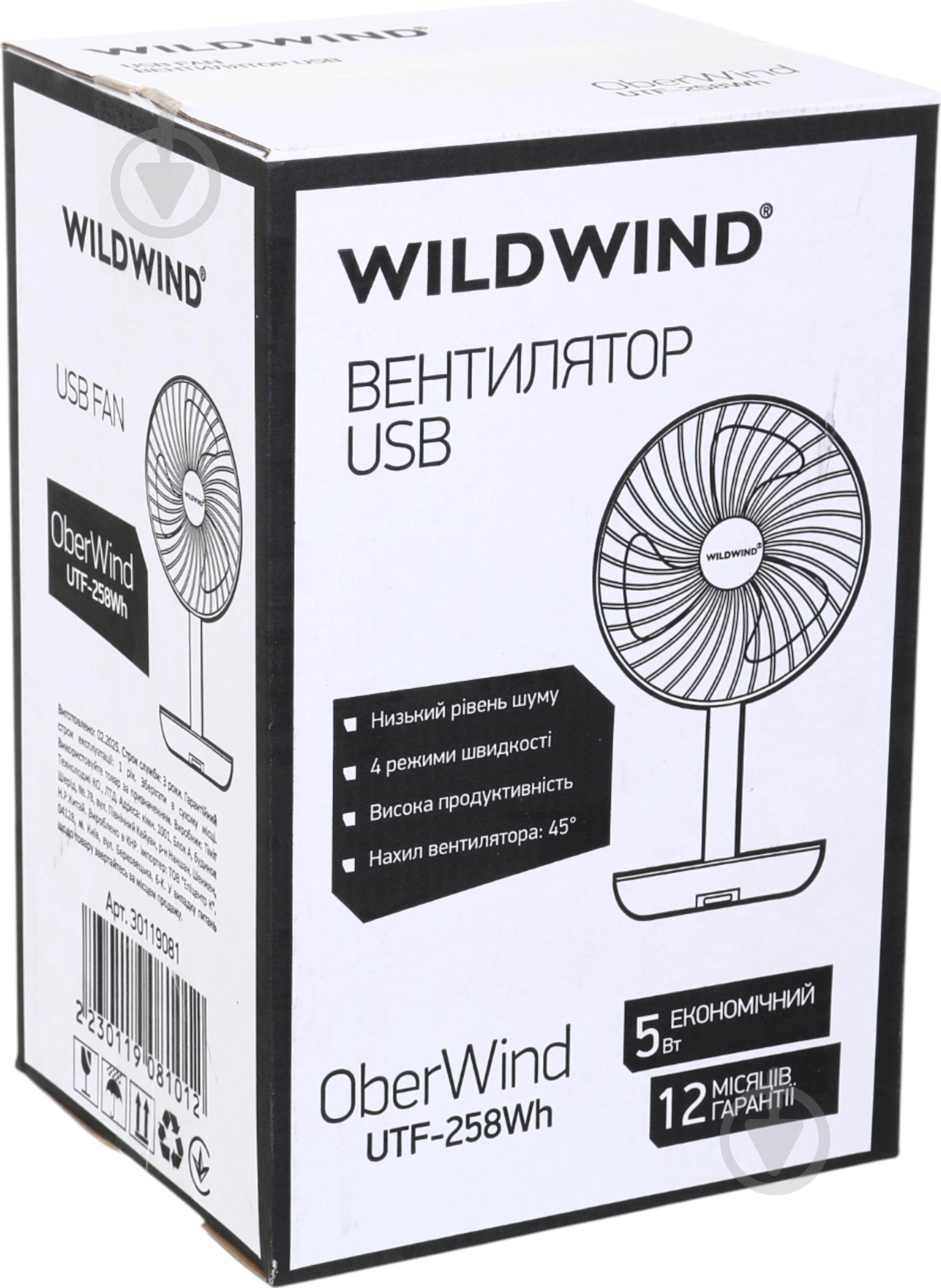 USB-вентилятор Wild Wind UTF-258Wh - фото 11