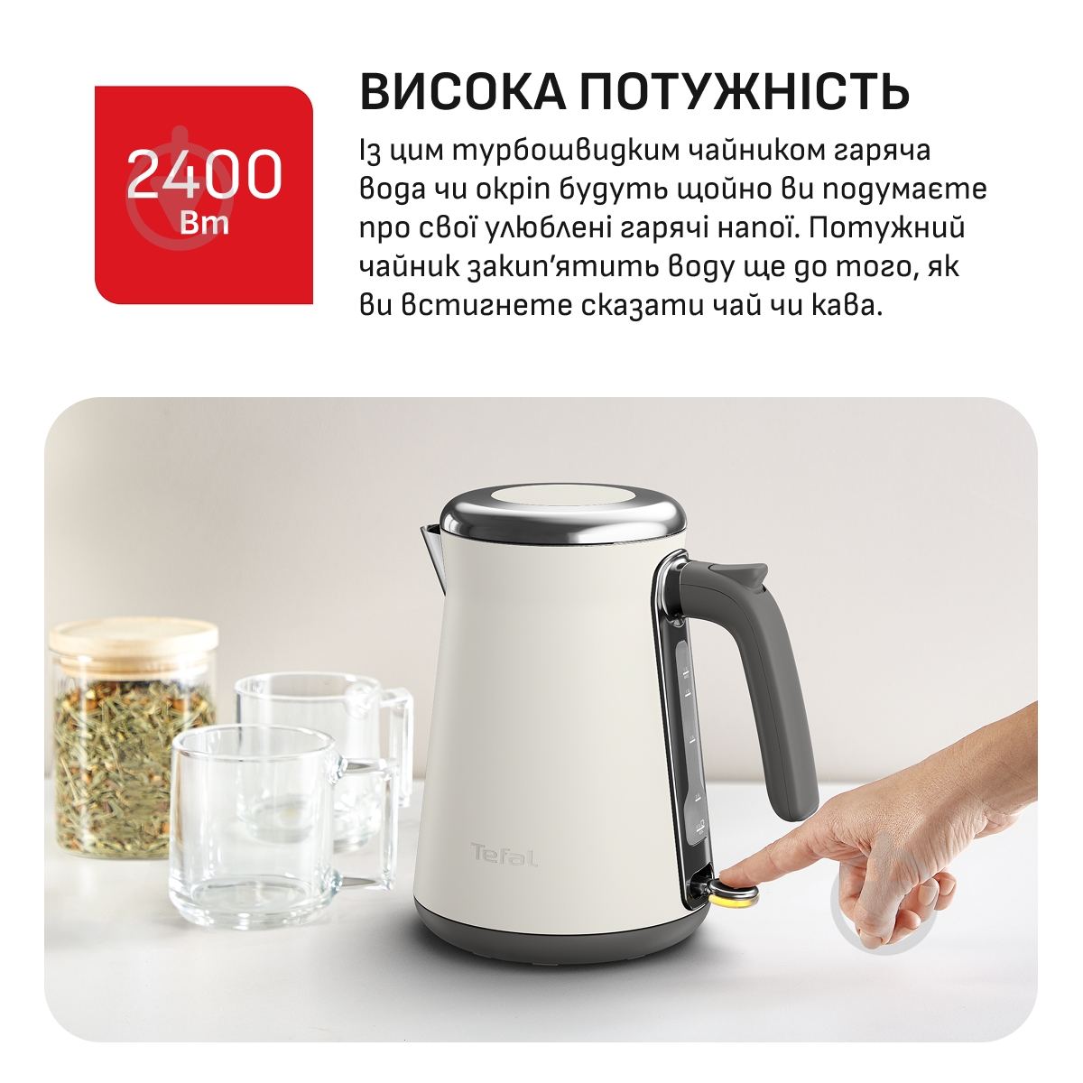 ВИТРИНА! Электрочайник Tefal Collection KI666AE0 - фото 4