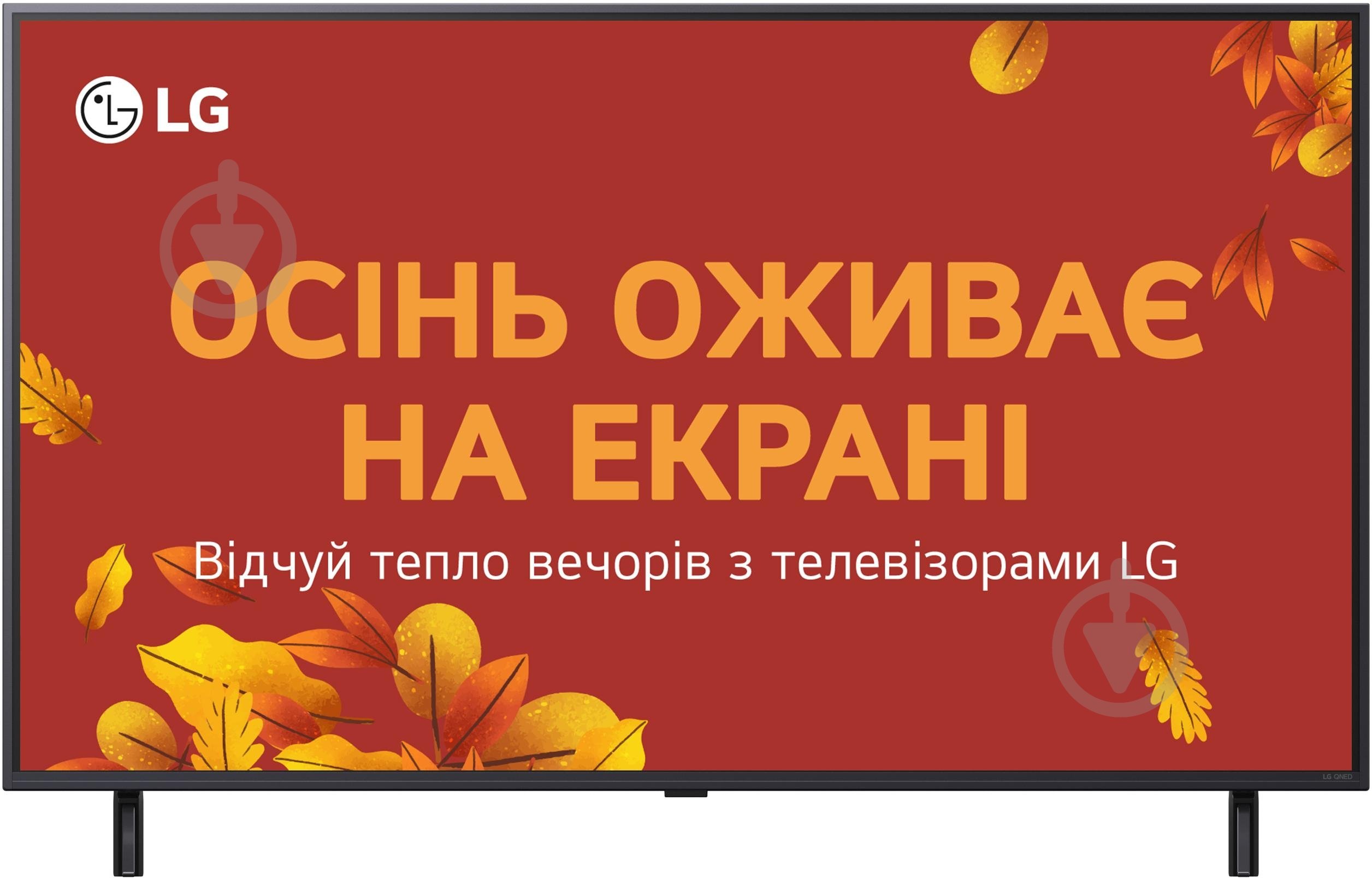 Телевізор LG 50QNED80T6A - фото 1