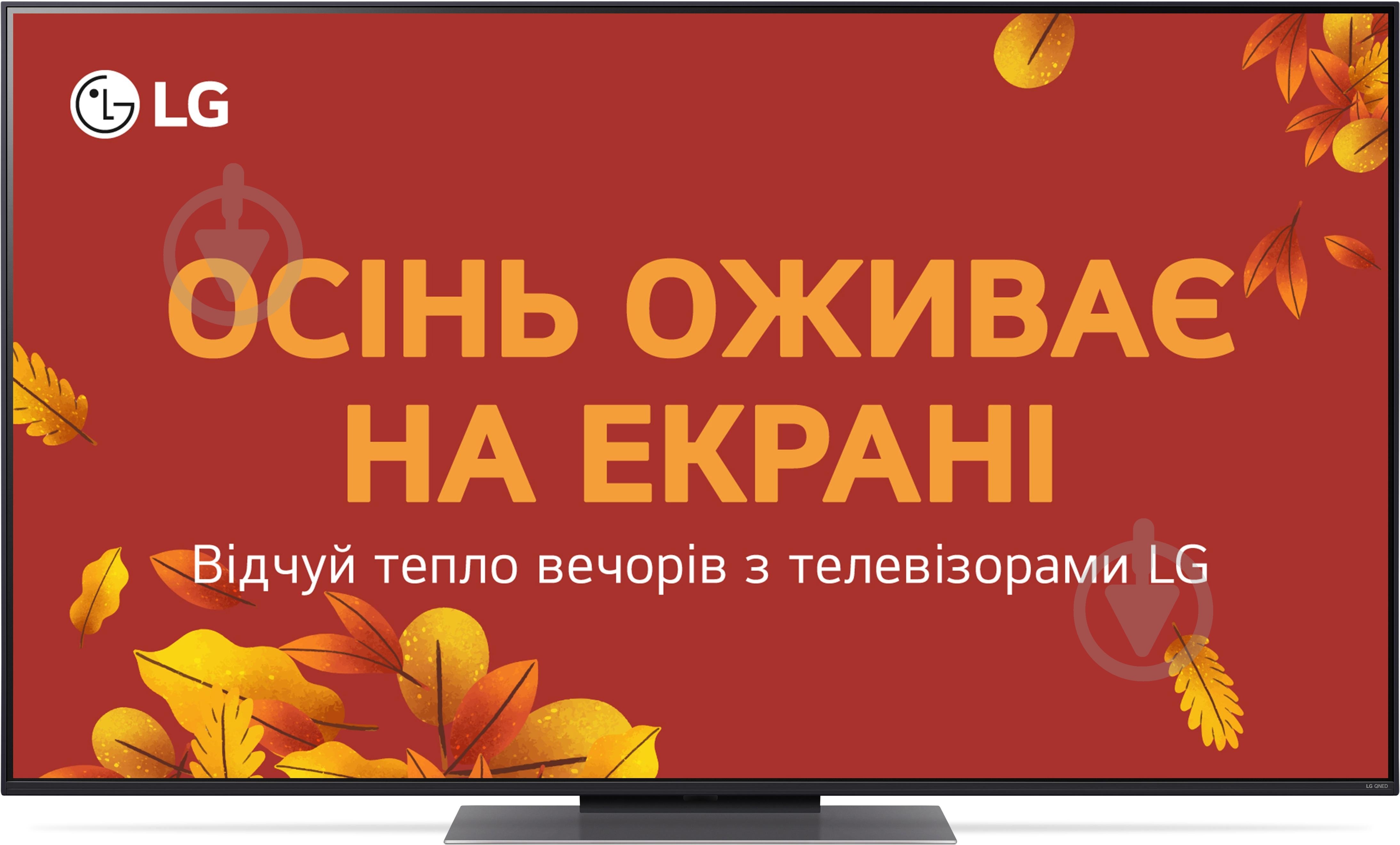 Телевізор LG 50QNED86T6A - фото 1