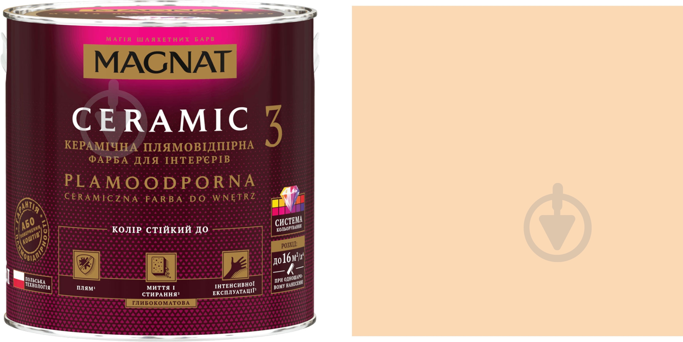 Фарба керамічна Magnat Ceramic 3 глибокий мат NCS S 0520-Y40R 9 л - фото 1
