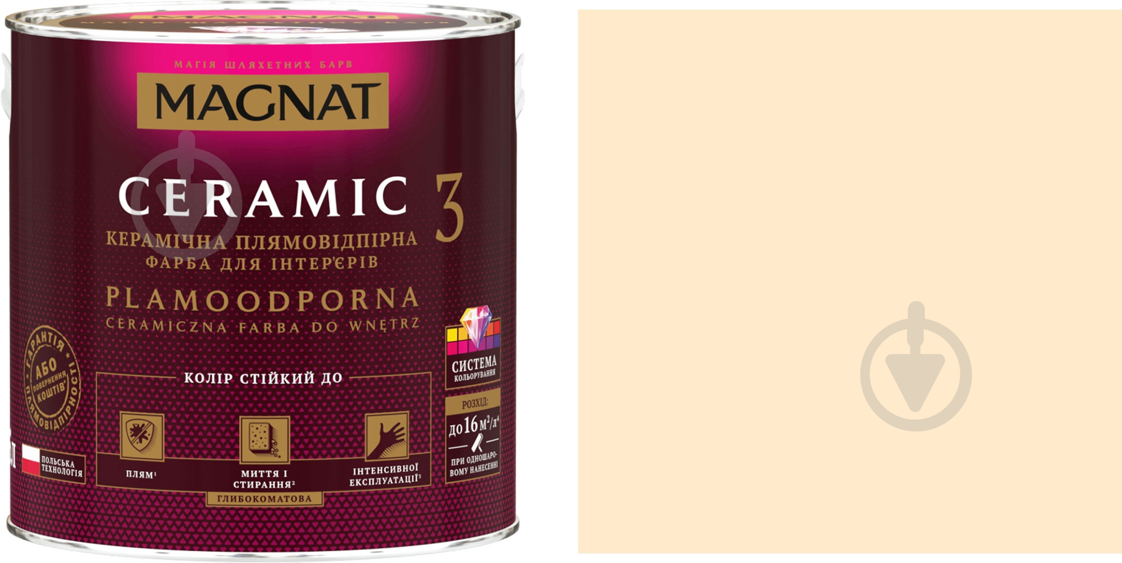 Фарба керамічна Magnat Ceramic 3 глибокий мат NCS S 1015-Y20R 9 л - фото 1